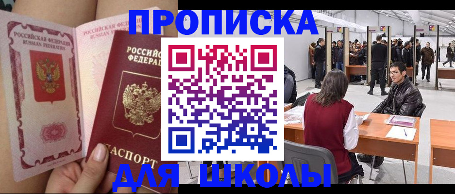 прописка для военкомата в Агиделе