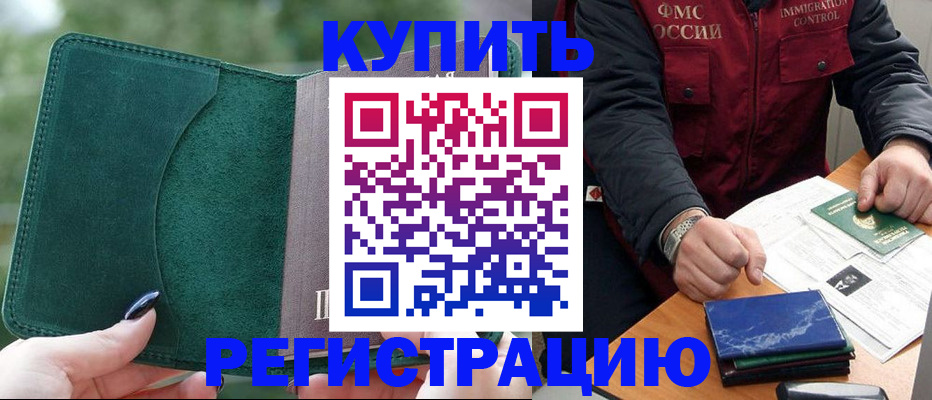 временная регистрация поиск в Агиделе