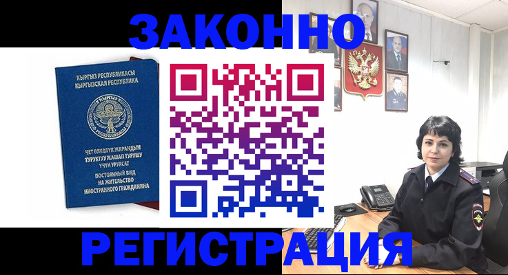 прописка ребенка в Агиделе