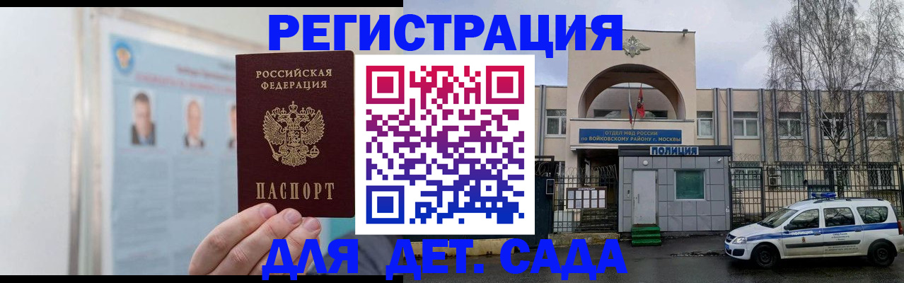 временная регистрация недорого в Агиделе