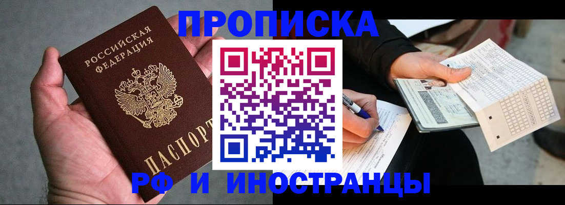 временная регистрация для школы в Агиделе